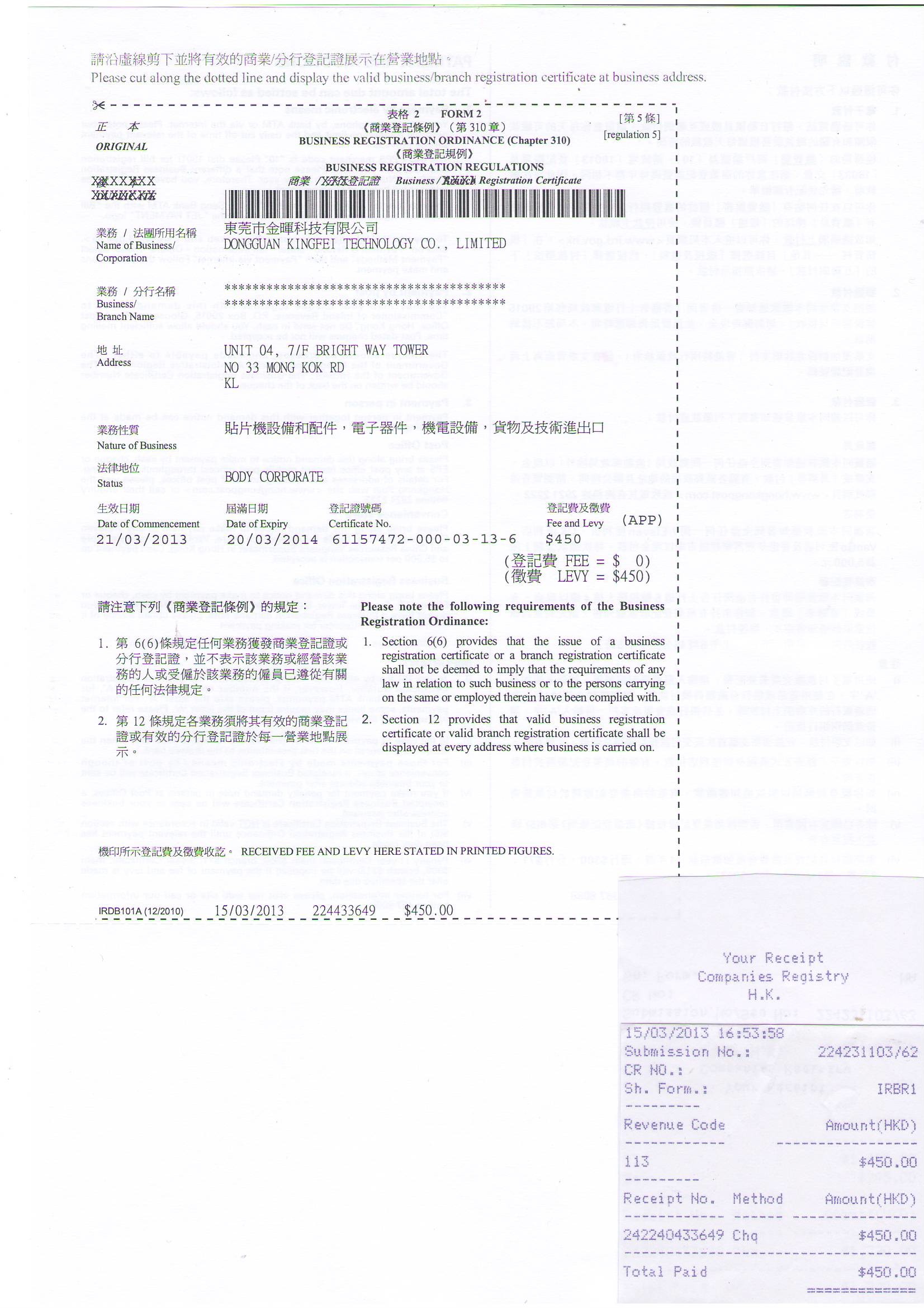 중국 Dongguan Kingfei Technology Co.,Limited 인증